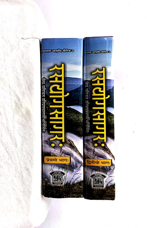 Rasayogasagar 2vols.